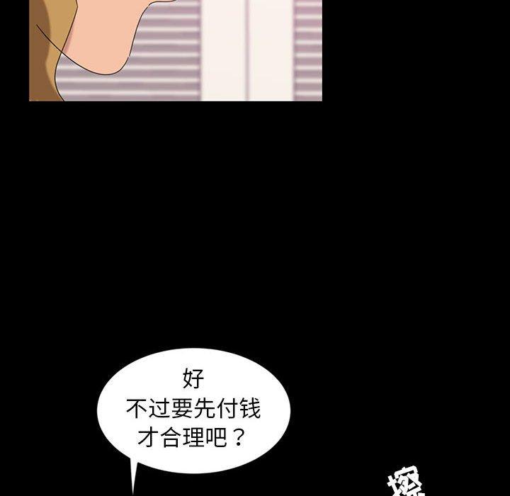 暴发户老金 第 8 话 第50页