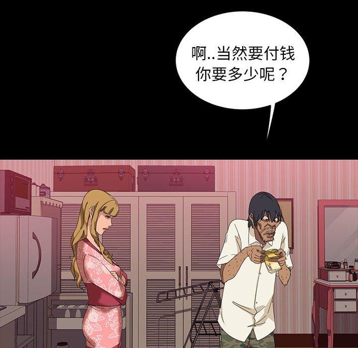 暴发户老金 第 8 话 第52页