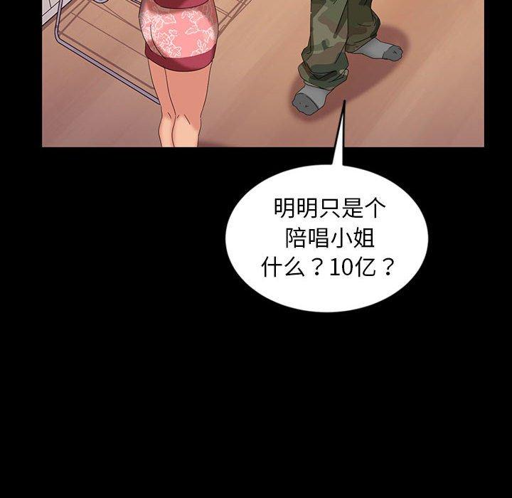 暴发户老金 第 8 话 第56页