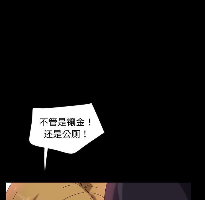 暴发户老金 第 8 话 第59页