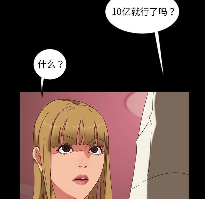 暴发户老金 第 8 话 第70页