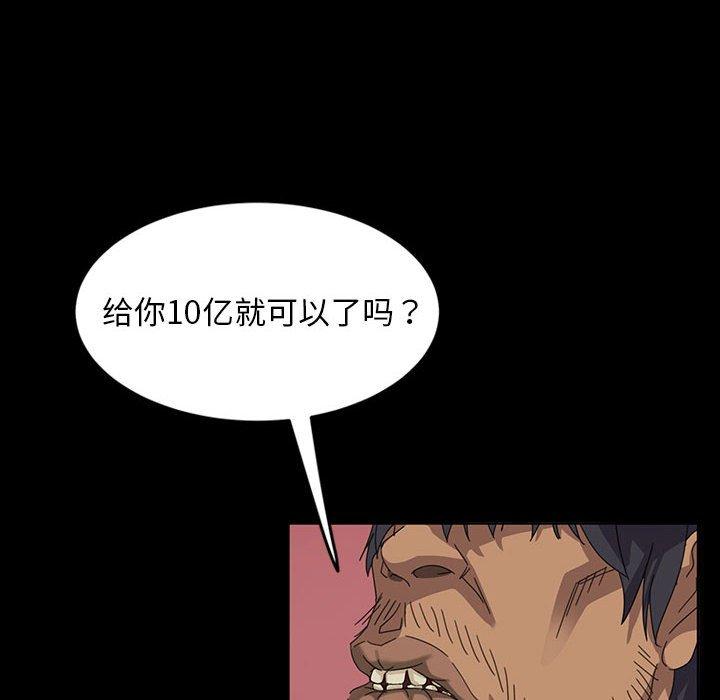 暴发户老金 第 8 话 第72页
