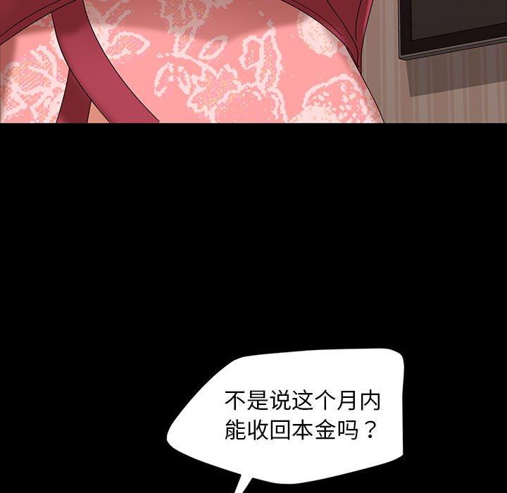 暴发户老金 第 8 话 第94页