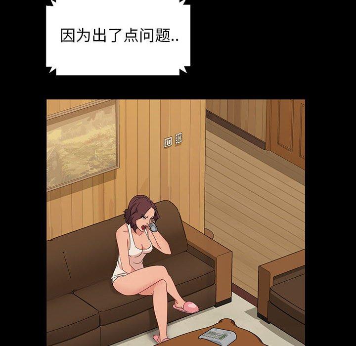 暴发户老金 第 8 话 第96页
