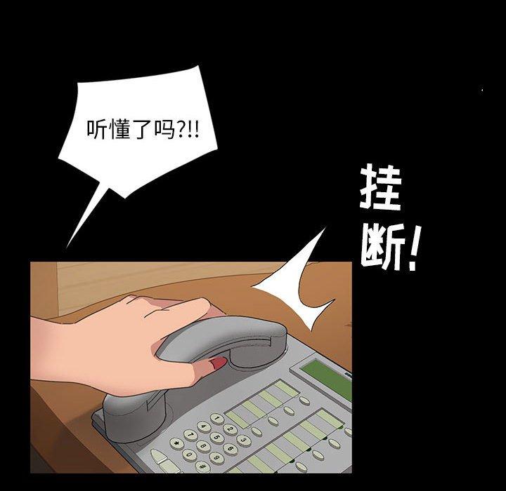 暴发户老金 第 8 话 第98页