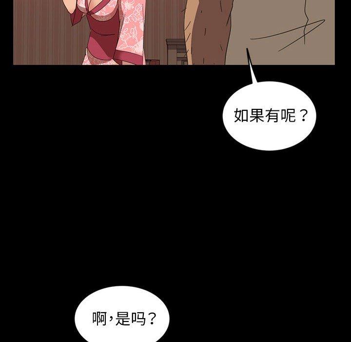 暴发户老金 第 8 话 第79页