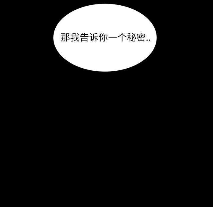 暴发户老金 第 8 话 第81页