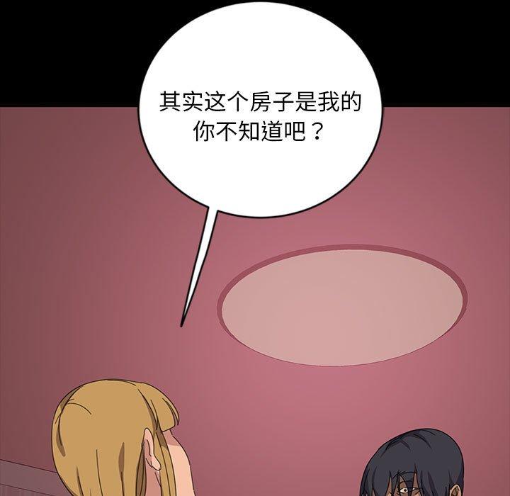 暴发户老金 第 8 话 第82页