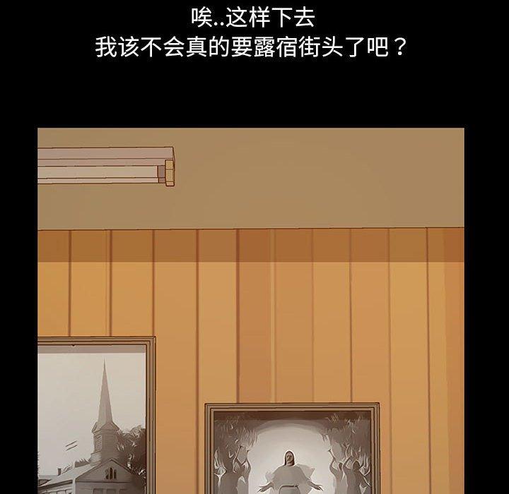 暴发户老金 第 8 话 第100页