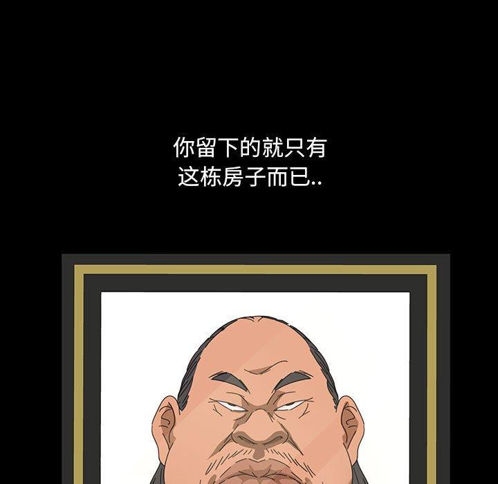 暴发户老金 第 8 话 第105页
