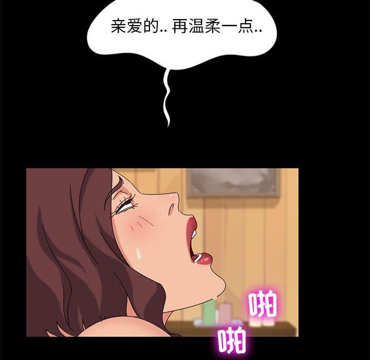 暴发户老金 第 8 话 第119页