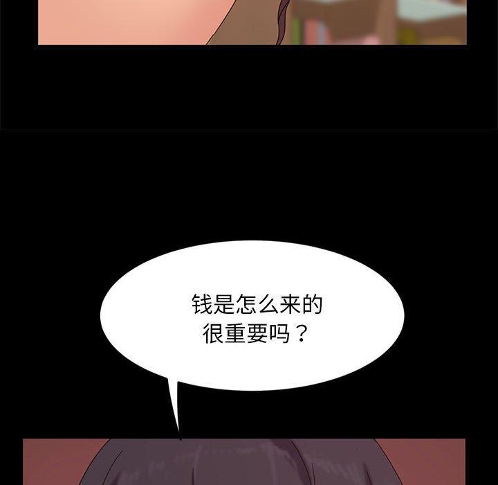 暴发户老金 第 8 话 第130页