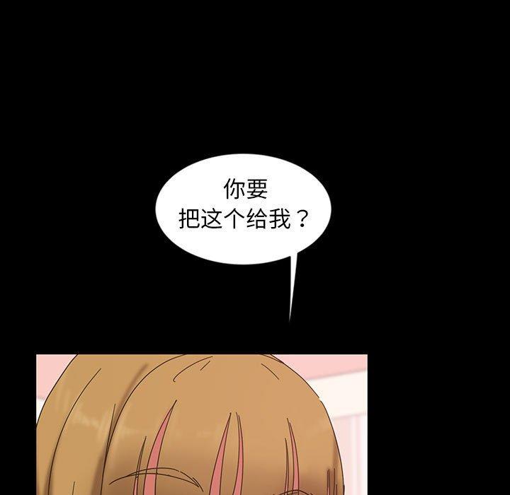 暴发户老金 第 8 话 第133页