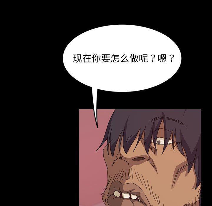 暴发户老金 第 8 话 第135页