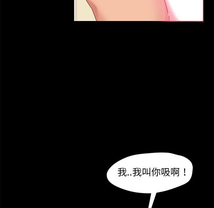 暴发户老金 第 9 话 第20页
