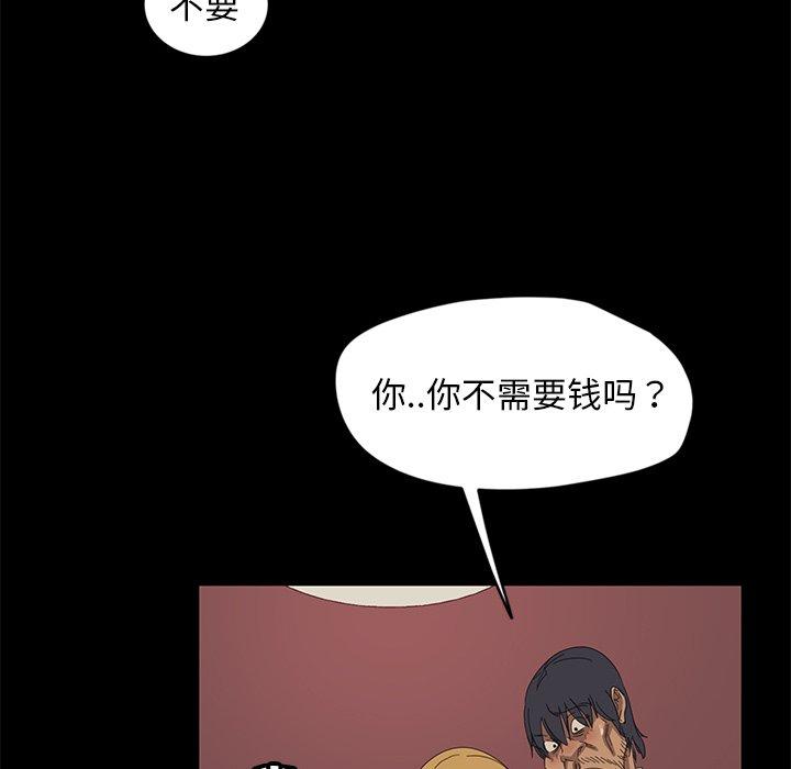 暴发户老金 第 9 话 第22页
