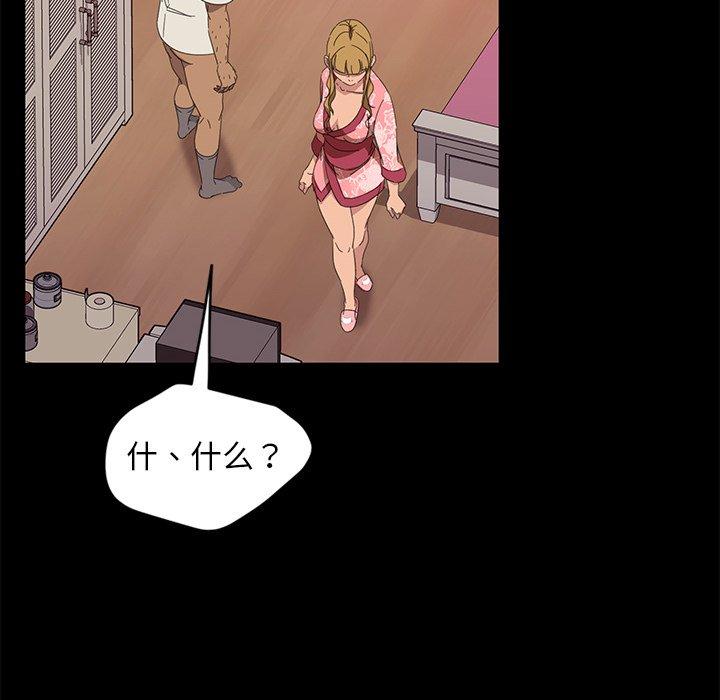 暴发户老金 第 9 话 第25页