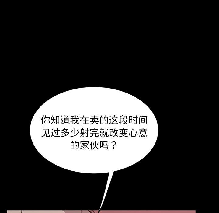 暴发户老金 第 9 话 第31页