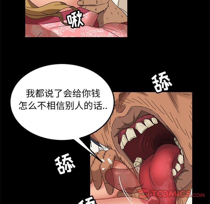 暴发户老金 第 9 话 第51页