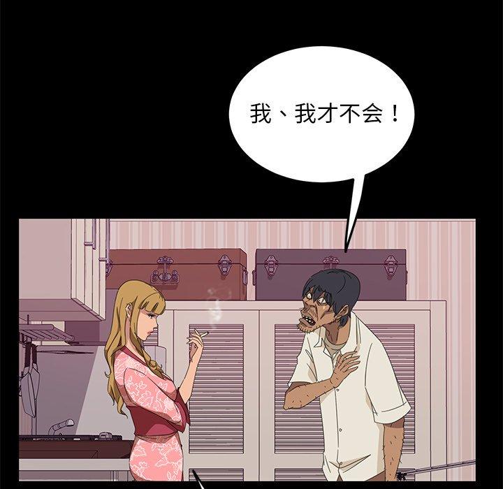 暴发户老金 第 9 话 第34页