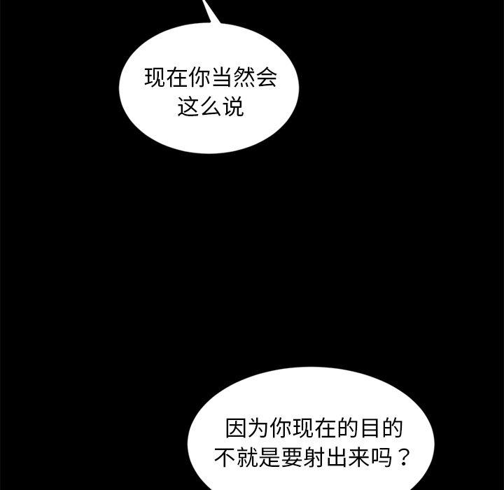 暴发户老金 第 9 话 第35页