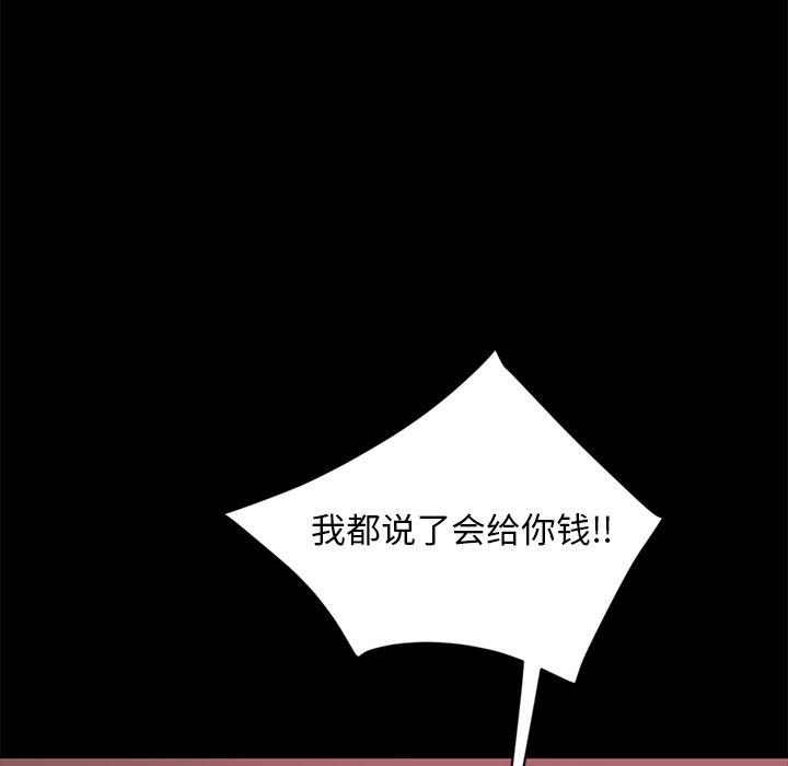 暴发户老金 第 9 话 第42页