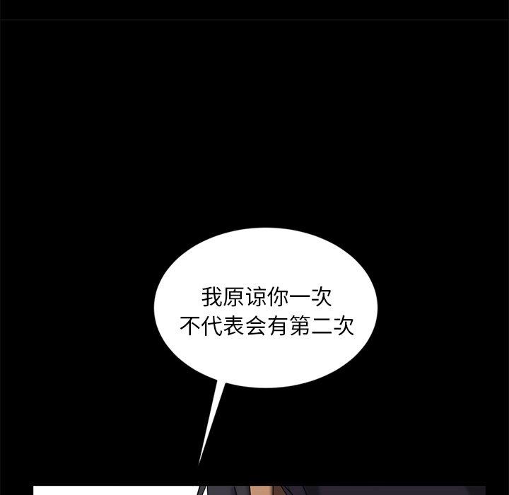暴发户老金 第 9 话 第64页