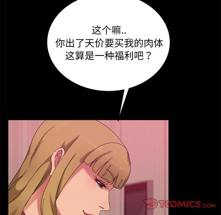 暴发户老金 第 9 话 第81页