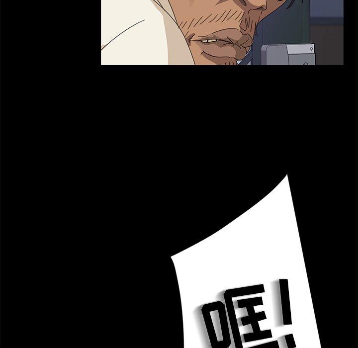 暴发户老金 第 9 话 第84页