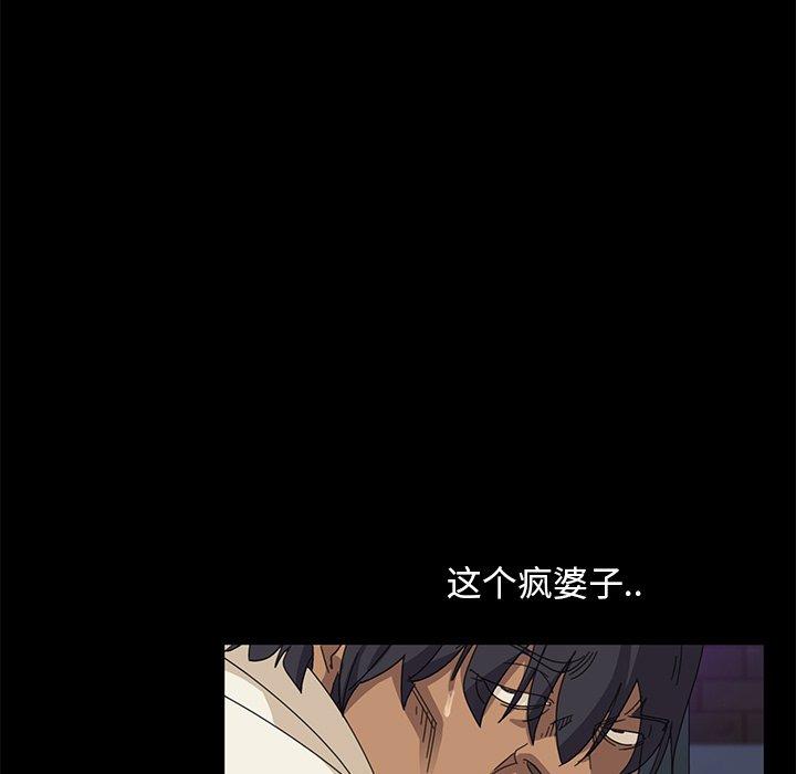 暴发户老金 第 9 话 第83页
