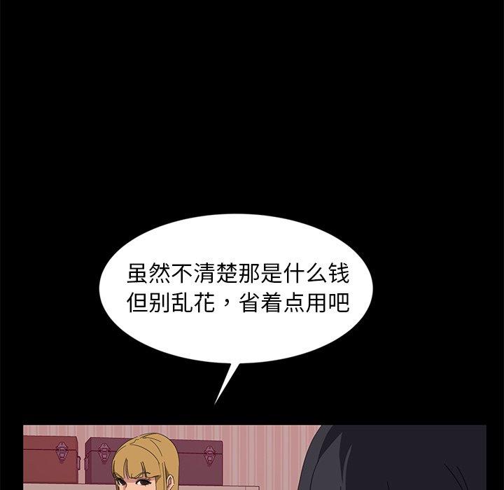 暴发户老金 第 9 话 第73页