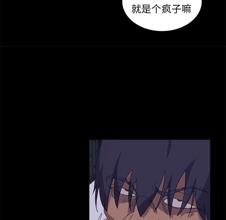暴发户老金 第 9 话 第95页