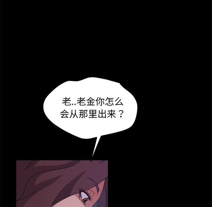 暴发户老金 第 9 话 第98页