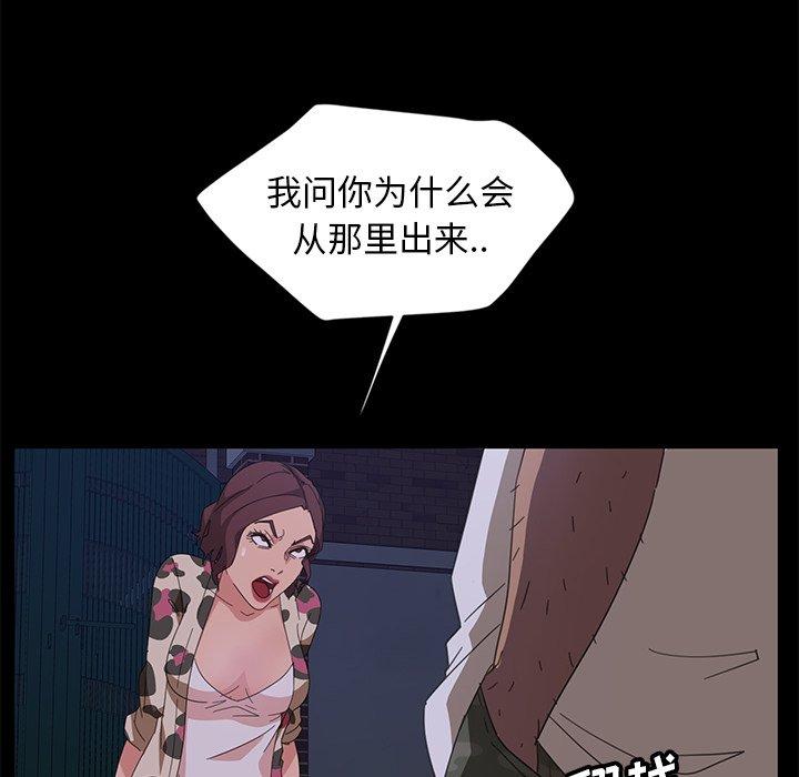 暴发户老金 第 9 话 第101页