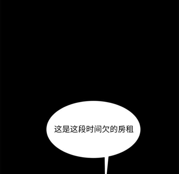 暴发户老金 第 9 话 第104页