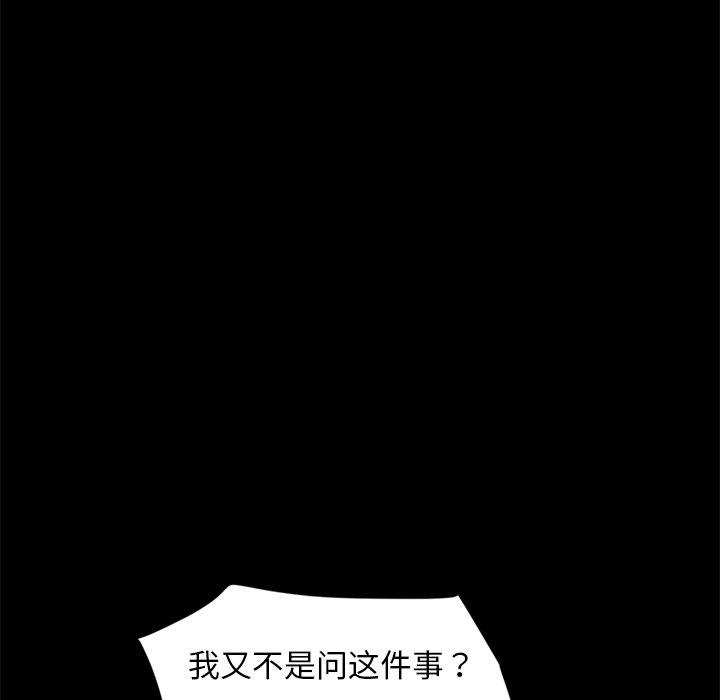 暴发户老金 第 9 话 第106页