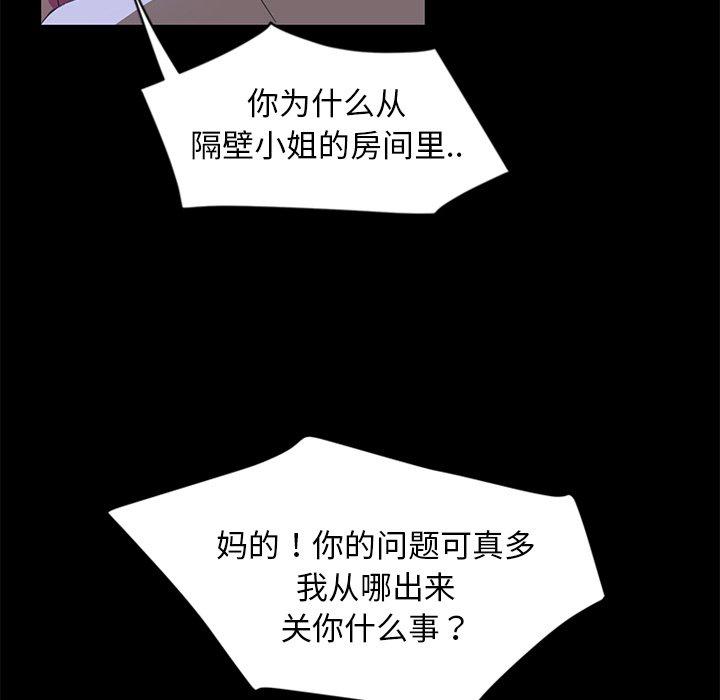 暴发户老金 第 9 话 第108页