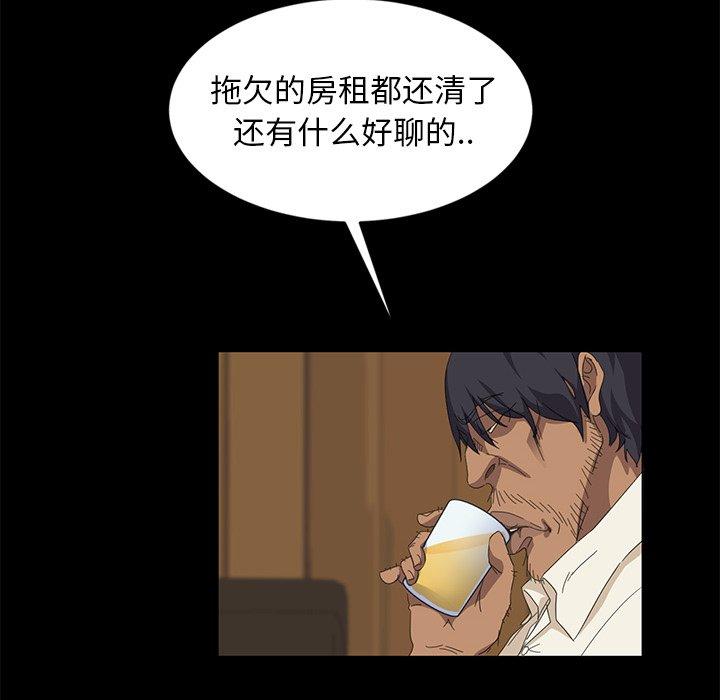 暴发户老金 第 9 话 第133页