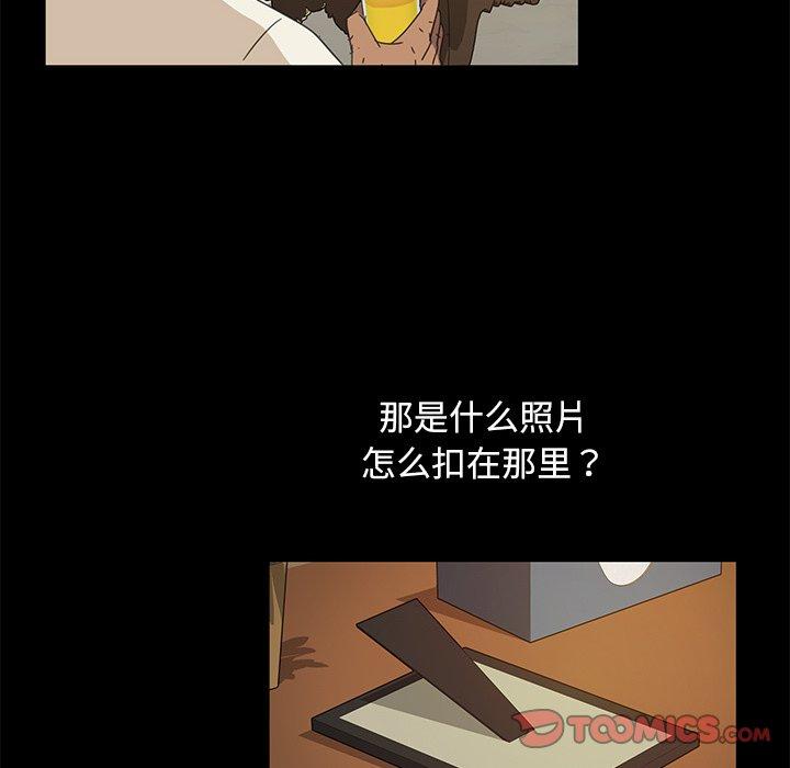 暴发户老金 第 9 话 第135页