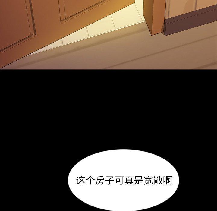 暴发户老金 第 9 话 第137页