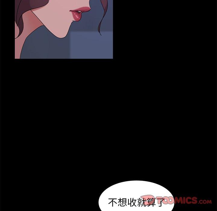 暴发户老金 第 9 话 第111页