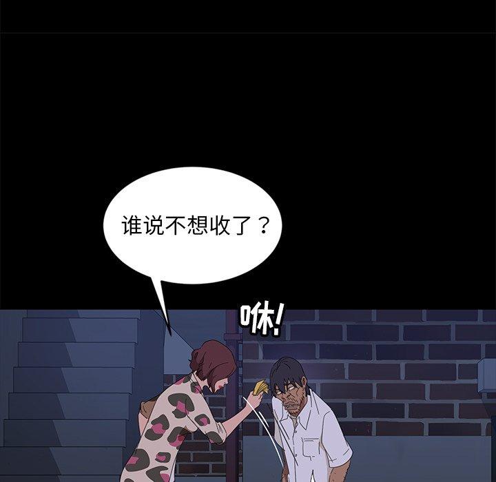 暴发户老金 第 9 话 第113页