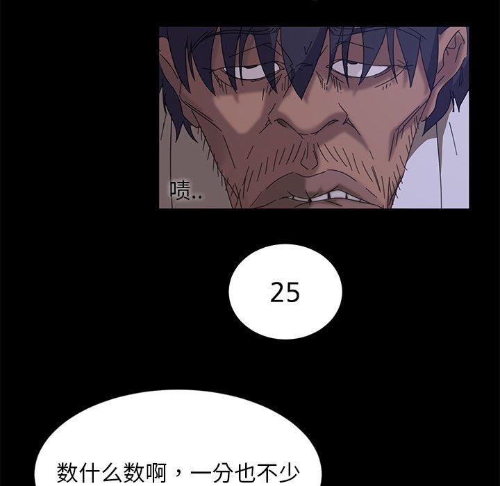暴发户老金 第 9 话 第116页