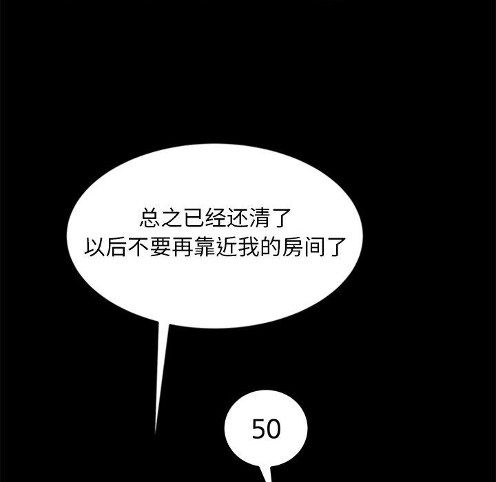 暴发户老金 第 9 话 第118页