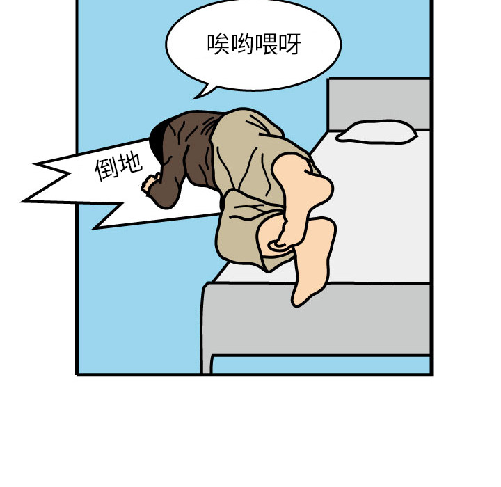 杀人的屁 第 1 章 第87页