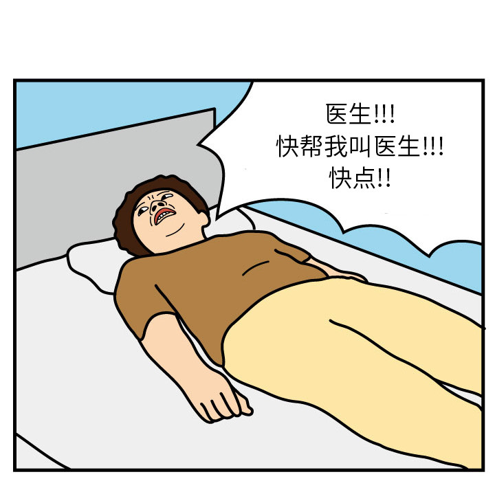 杀人的屁 第 1 章 第88页