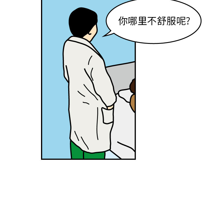 杀人的屁 第 1 章 第90页