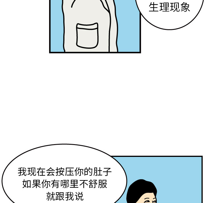 杀人的屁 第 1 章 第93页