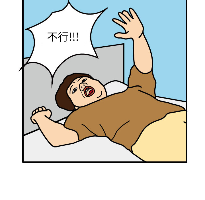 杀人的屁 第 1 章 第95页