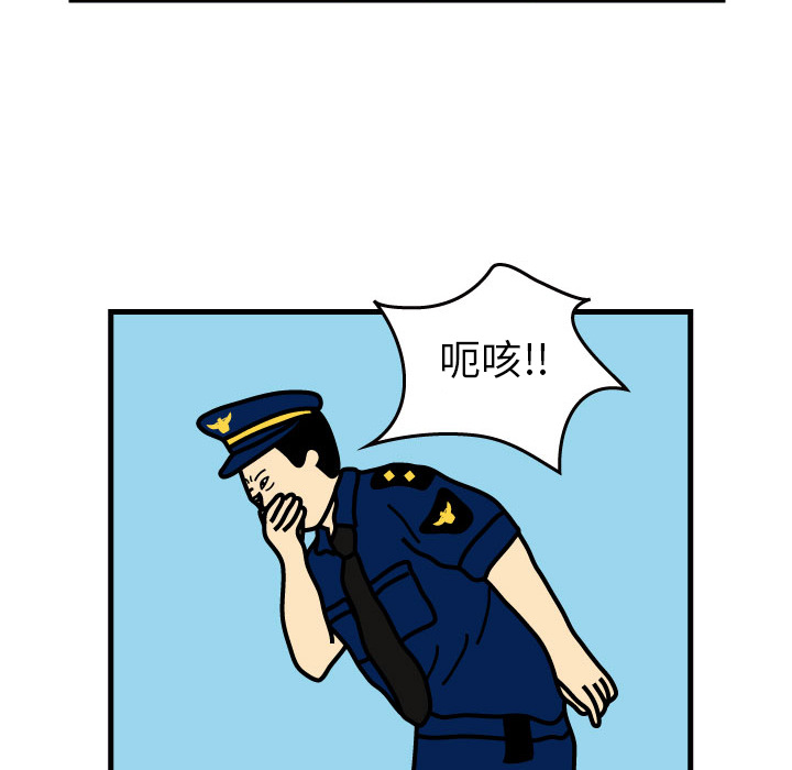 杀人的屁 第 1 章 第70页